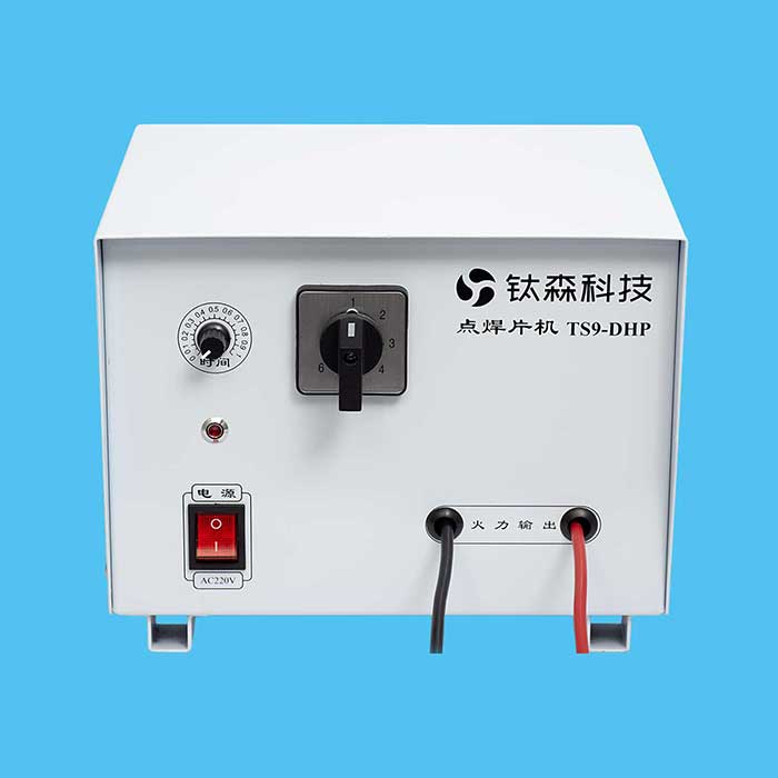 點焊片機TS9-DHP